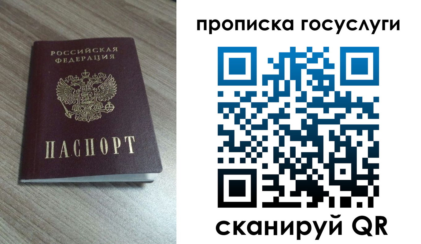 временная регистрация купить в Палласовке
