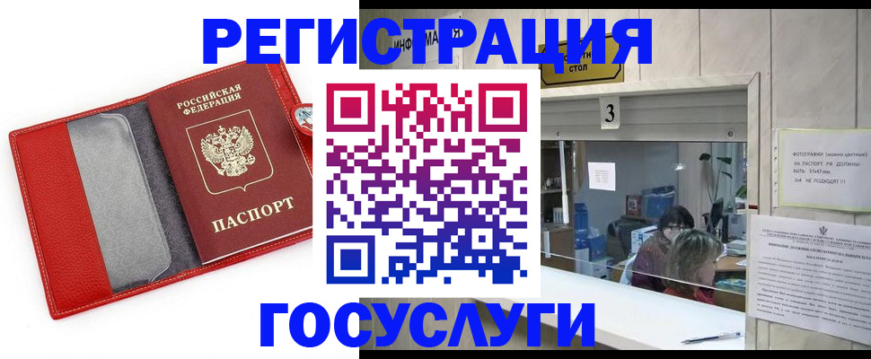 временная прописка в Палласовке