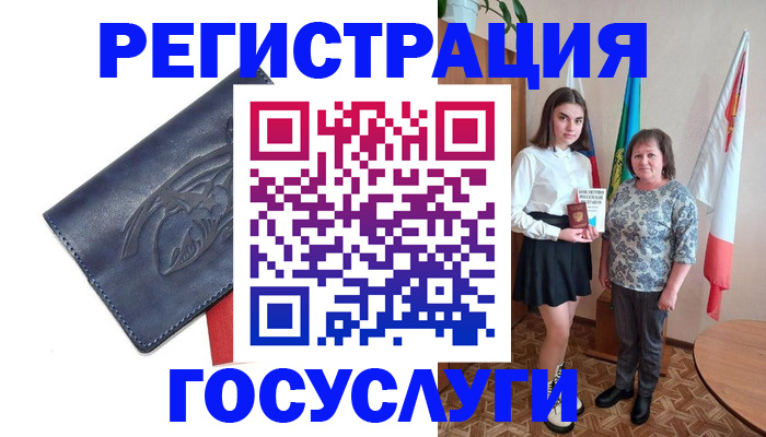 прописка регистрация в Палласовке