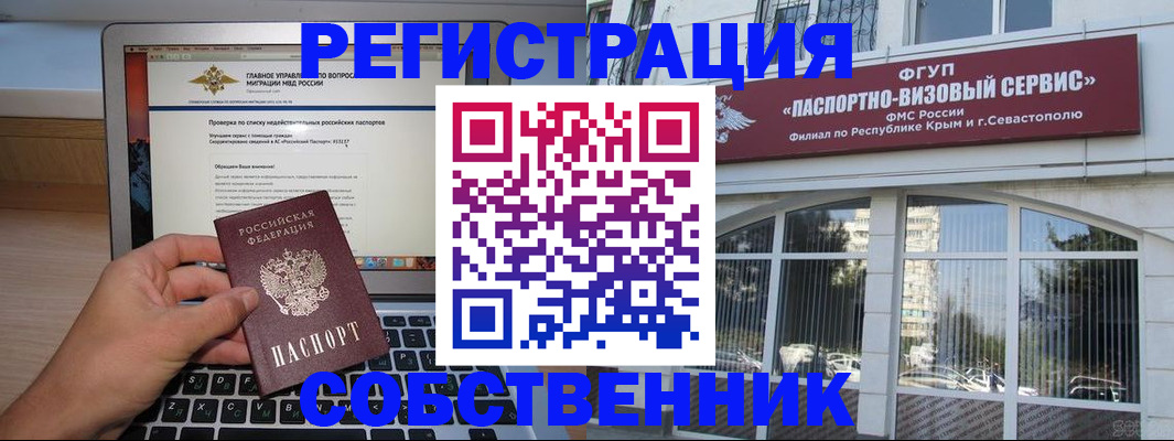 временная регистрация недорого в Палласовке