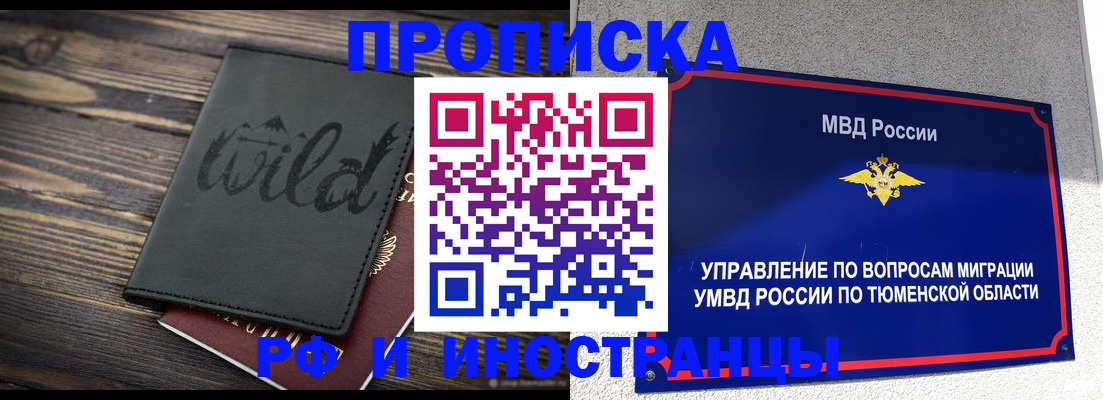 временная регистрация 2025 в Палласовке